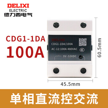 德力西CDG1小型24v固态继电器40a单相220v直流控制交流12固体10a 直流控交流DA100A