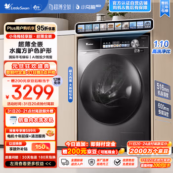 还原真相：小天鹅TG100LVIC洗衣机好坏看了就知道，真的好不,真实感受咋样! 