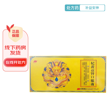 [敖东] 杞黄益肾口服液 10ml*10支/盒 3盒装