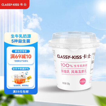 卡士 CLASSY·KISS 草莓味鲜酪乳120g*6杯  低温酸奶酸牛奶风味发酵乳