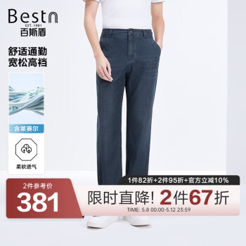 百斯盾莱赛尔牛仔裤男2025春夏新款复古猫须轻薄透气无束缚宽松高裆裤 蓝色-GF2M0161911 35 (2尺75)