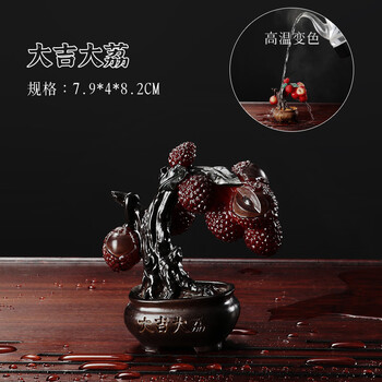 欧格达大吉大利荔枝变色茶宠摆件精品禅意创意小茶玩宠茶具配件变色