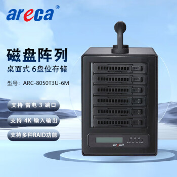 联拓含税 Areca ARC-8050T3U-6M 雷电3 6盘位 磁盘阵列网络存储 整机48TB（含6块8TB企业级SATA硬盘）
