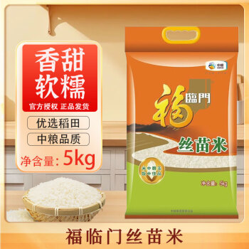 福临门大米丝苗米5kg江西大米籼米长粒香米宜做煲仔饭10斤大米 福临门丝苗米5kg