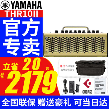 雅马哈（YAMAHA）THR10II/30II吉他音箱电吉他木吉它民谣弹唱携多功能音响 THR10II【均衡音色支持蓝牙】