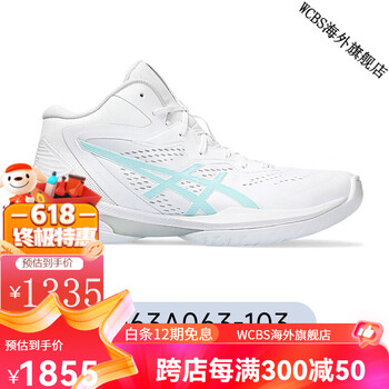 亚瑟士(asics)asicsgel-hoop v15三井寿burst 26男子27代缓震实战篮球