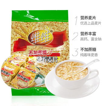 维维无添加蔗糖麦片800g/袋牛奶搭档即食早餐冲饮谷物
