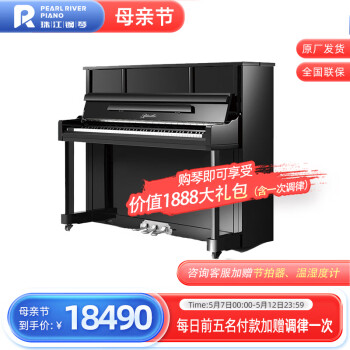 珠江钢琴  里特米勒 Ritmiiller 高档专业立式��琴 J1 120cm 88键 黑色 J1