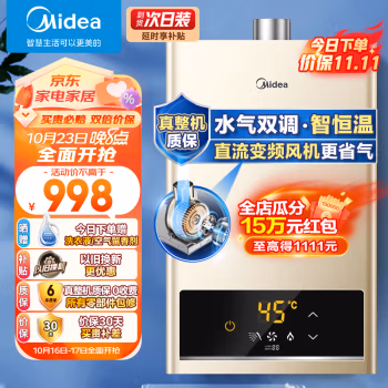 感受说下吐槽：美的热水器JSQ30-HWA种草评测好不好，使用一个月感受