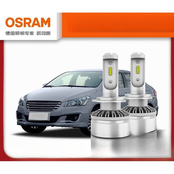 欧司朗(osram)led汽车大灯适用铃木启悦天语sx4维特拉高亮led大灯远近