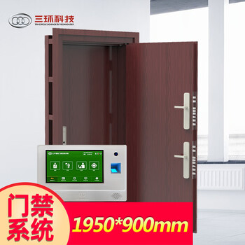 三环定制款门禁系统安全机构SHKJ-TZFH-K