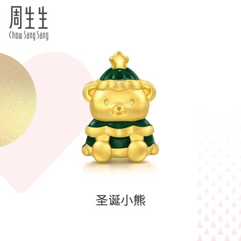 周生生黄金转运珠足金串珠Charme宝贝圣诞树 组合 单颗定价 94563C小熊