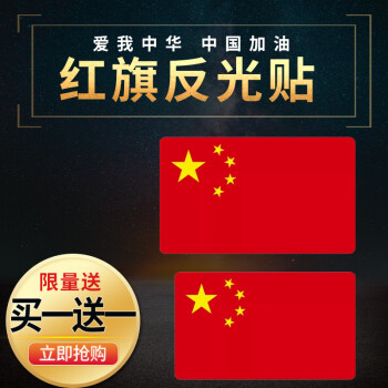 五星红旗带字图片图片