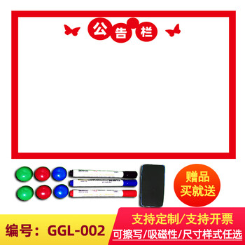 公司公告栏宣传展示板文化墙贴纸定制高清打印吸磁性可擦写荣誉榜红色