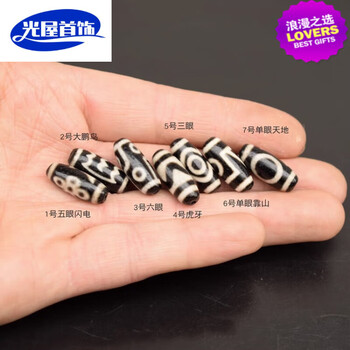 兴颖虎牙天珠小三眼两眼六眼单眼配珠西藏玛瑙手链串项链隔珠腰珠1号