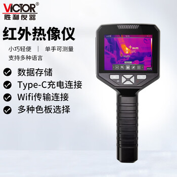 胜利仪器 VICTOR 红外线热成像仪 手机插件式长焦夜视手持热像仪建筑地暖电力检测 VC360S【-10~450℃/320*240】