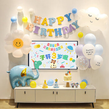 演绎生日场景布置男孩儿童宝宝周岁生日快乐氛围气球装饰电视投屏背景