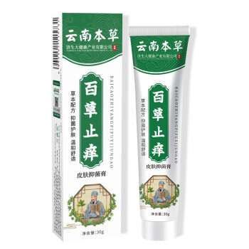 云南本草百草止痒膏外用草本止痒膏家用瘙痒百草膏 云南本草百草止痒