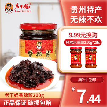 xywlkj贵州特产老干妈香辣酱陶华碧风味下饭拌面车仔面辣酱200g炒菜酱