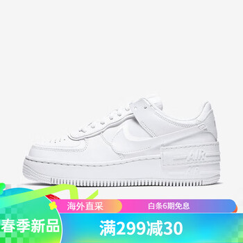 耐克板鞋女airforce1shadow经典空军一号小白鞋休闲运动鞋whitew36us