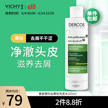 薇姿（VICHY）DERCOS黄标 1%二硫化硒+0.9%水杨酸 干性头皮去屑滋养洗发水200ml