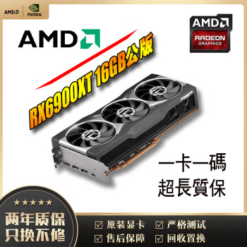 蓝宝石 讯景 华硕 AMD RX6800 16G RX6800XT RX6900XT二手显卡 98新 公版RX6900XT 16G98新