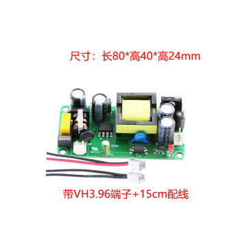 鑫凯辰 开关电源裸板220v电源模块内置隔离降压ac-dc直流稳压24V带3.96端子+配线
