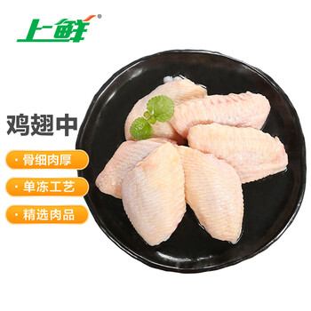 上鲜鸡翅中 净重2斤 大号鸡翅中出口级 烤翅鸡中翅鸡肉生鲜烧烤食材