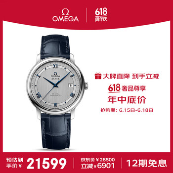 手表> 进店逛逛|关注店铺手机下单关注店铺欧米茄腕表京东自营专区