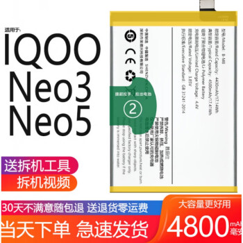 适用于iqooneo3电池neo5活力版vivo原装v1981a20552118大容量iqooneo3