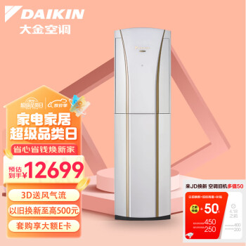 大金(DAIKIN) 20-37㎡适用 新1级能效2匹变频冷暖空调柜机 送风冷暖均匀以旧换新 FVXG150WC-W（白）