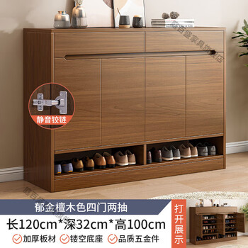 鞋柜家用进门口外门厅阳台大容量储物柜2024新款鞋四门两抽实木色