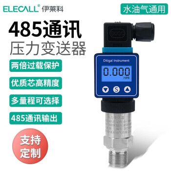 伊莱科ELE-801ST扩散硅压力变送器485通讯水油气压数显传感控制器传感器 【485通讯】ELE-801ST：4.0Mpa