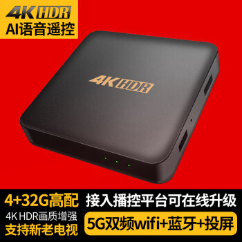 亿播（ebox） 4KHDR高清网络电视机顶盒wifi无线投屏盒子海思芯片高清电视 4K双频4+32G蓝牙+语音遥控器