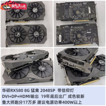 华硕rx5704g猛禽评测图片