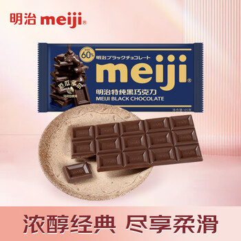 明治meiji 特纯黑巧克力60% 休闲零食 排块 65g 特纯黑巧克力60% 65g
