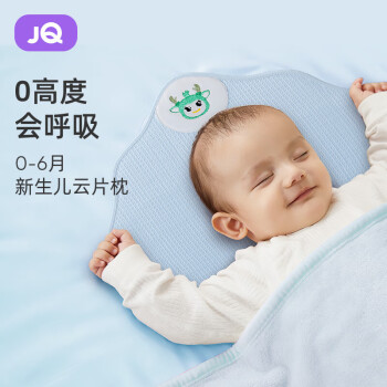 婧麒婴儿枕头新生儿宝宝枕0-6个月可水洗吸汗透气安抚枕巾 麒宝蓝