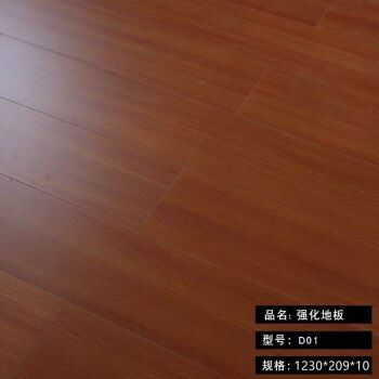 零典强化复合木地板家用耐磨仿实木地板平面灰色地暖型号d01