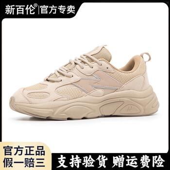 新百伦男鞋官方跑步鞋春夏新款女鞋休闲火星老爹鞋跑步运动鞋男厚底潮