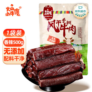火山小牛魔 风干牛肉干香辣味500g 内蒙特产 手撕牛肉干 休闲零食 肉干肉脯 风干香辣500g（口感稍硬）