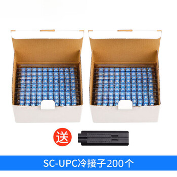 赛纤光纤冷接子光纤接头sc对接器ftth预埋式皮线光纤快速连接器50/100