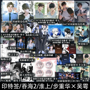 限时印特签b版吞海2淮上著步重华吴雩文学悬疑侦探推理小说破云2吞海2