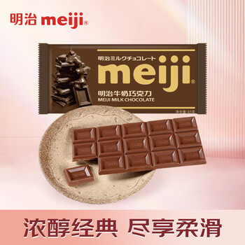 明治meiji 牛奶巧克力 休闲零食 排块 65g 牛奶巧克力 65g