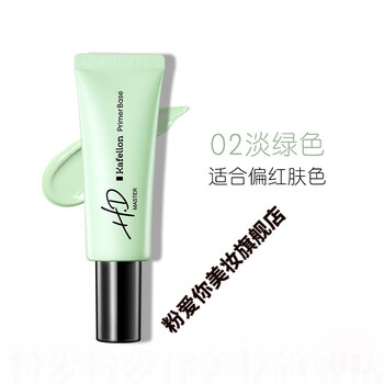 凯芙兰高清柔光水润隔离乳45g滋润遮瑕保湿提亮肤色隔离霜妆前02淡