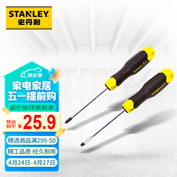 史丹利（Stanley）螺丝刀2件套装 手动五金工具 铬钒钢胶柄螺丝批STHT65200-8
