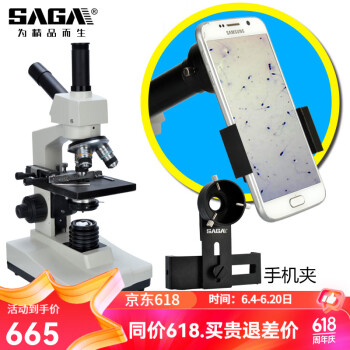 萨伽（SAGA）光学生物显微镜电子专业高清初中生儿童礼物便携XSP35LED光源 2：标配+稳固型金属手机夹