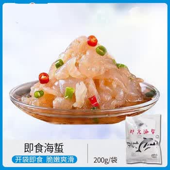 京诗悦大连特产即食海蜇头凉拌海蜇丝海鲜零食下饭菜海蜇200克海蜇丝