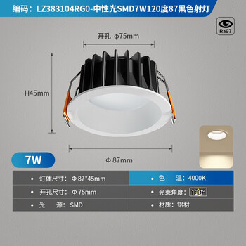 华艺照明嵌入式led筒灯家用天花板灯rg0防蓝光防眩目高显指无边框rg
