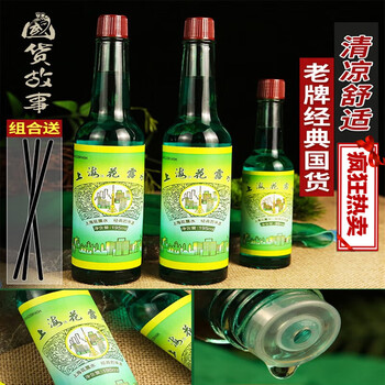 上海上海老牌花露水老式经典款清凉舒爽痒蚊虫喷雾风油精夏季玻璃瓶京