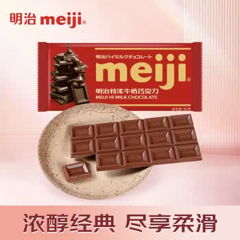 明治meiji 特浓牛奶巧克力 休闲零食 排块 65g 特浓牛奶巧克力 65g